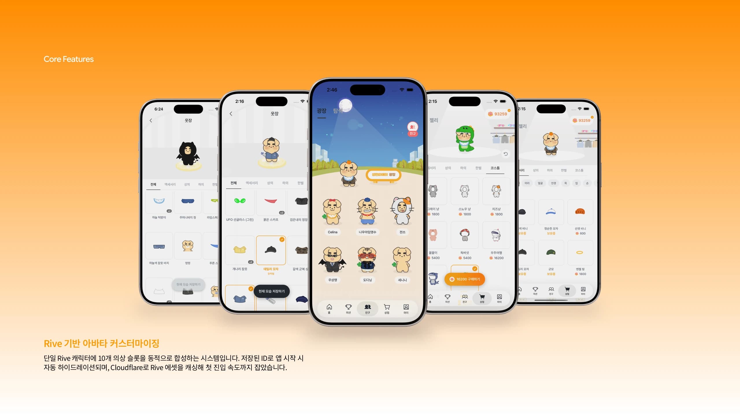위티즈 아바타 꾸미기 포트폴리오 원본 이미지